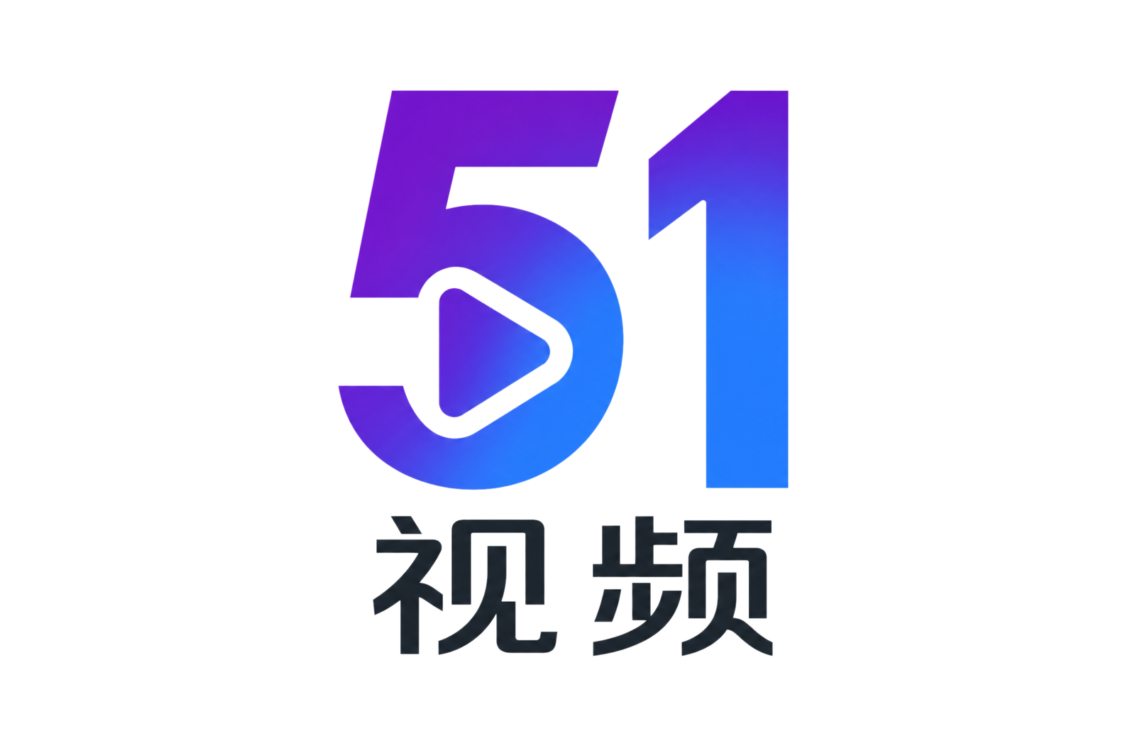 51视频
